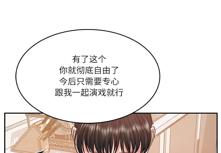 [韩国漫画] 财阀家的女婿 剧情,青年#[157P]-1