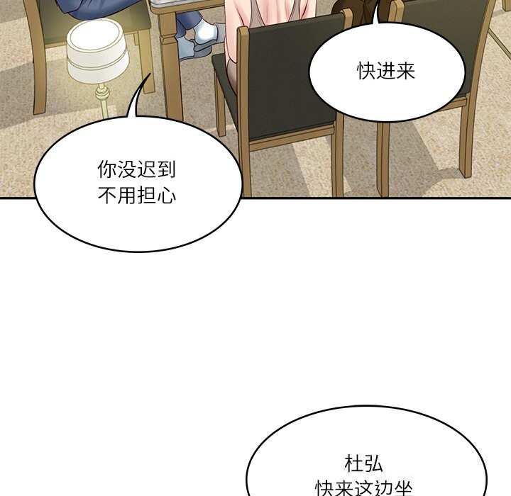 [韩国漫画] 财阀家的女婿 剧情,青年#[157P]-100