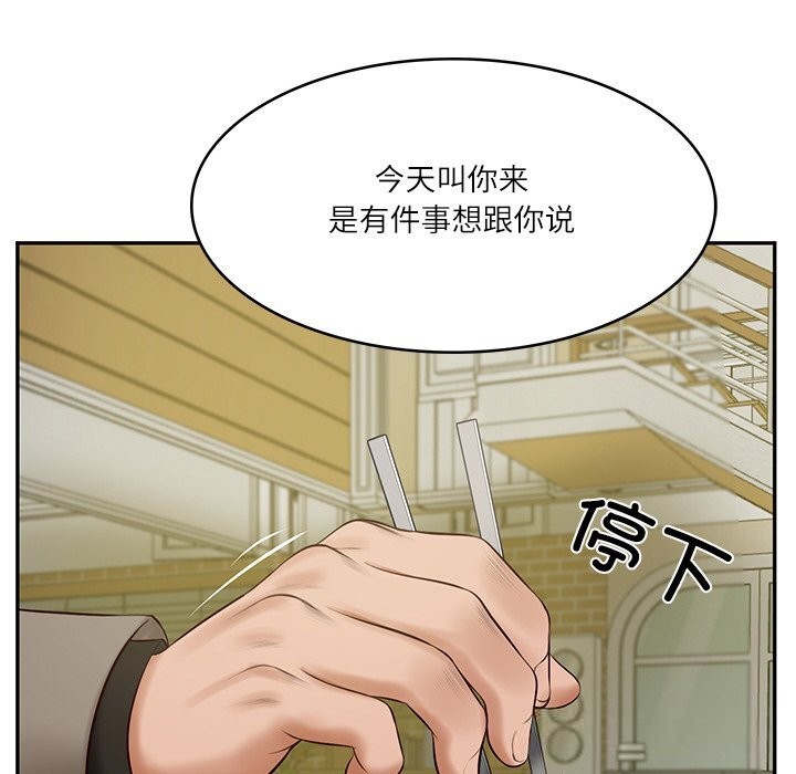 [韩国漫画] 财阀家的女婿 剧情,青年#[157P]-109