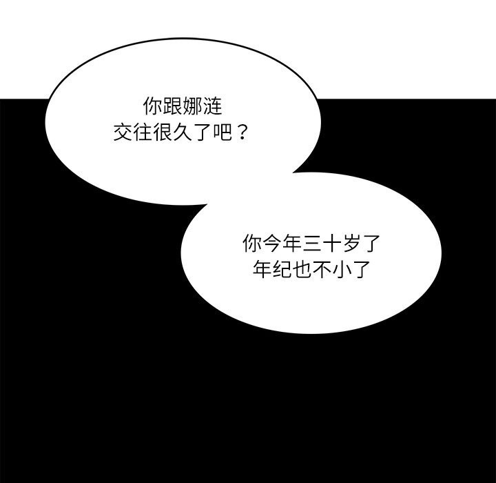 [韩国漫画] 财阀家的女婿 剧情,青年#[157P]-113