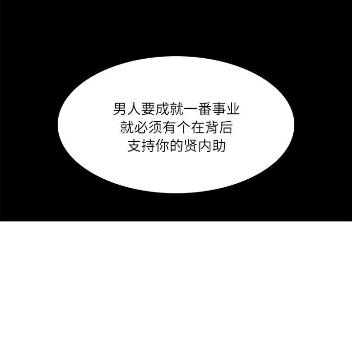 [韩国漫画] 财阀家的女婿 剧情,青年#[157P]-114