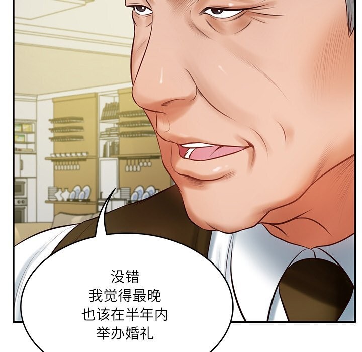 [韩国漫画] 财阀家的女婿 剧情,青年#[157P]-120