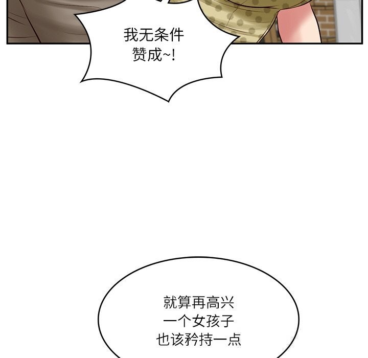 [韩国漫画] 财阀家的女婿 剧情,青年#[157P]-127