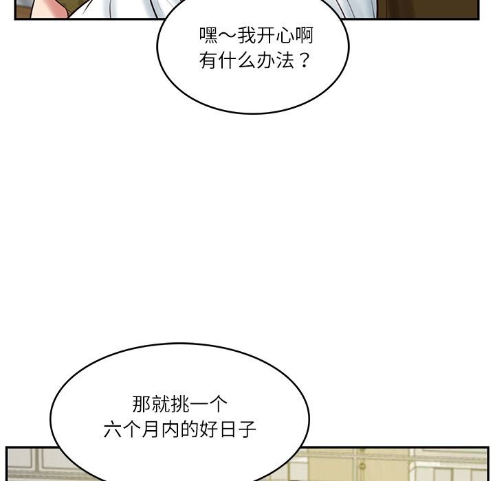 [韩国漫画] 财阀家的女婿 剧情,青年#[157P]-129