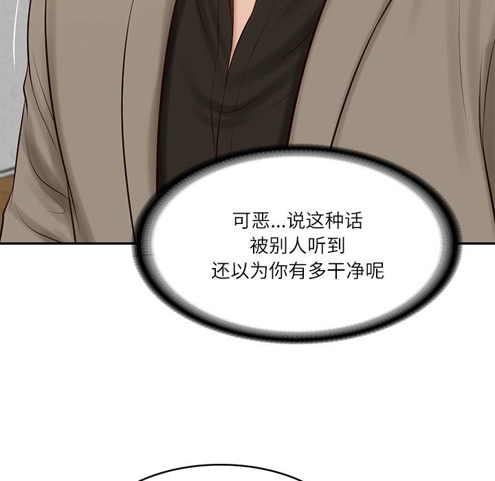 [韩国漫画] 财阀家的女婿 剧情,青年#[157P]-135