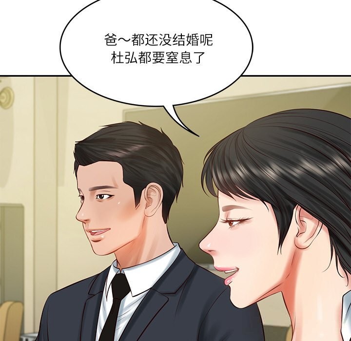 [韩国漫画] 财阀家的女婿 剧情,青年#[157P]-136