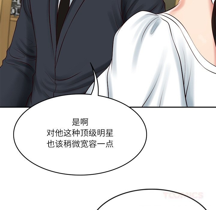 [韩国漫画] 财阀家的女婿 剧情,青年#[157P]-137