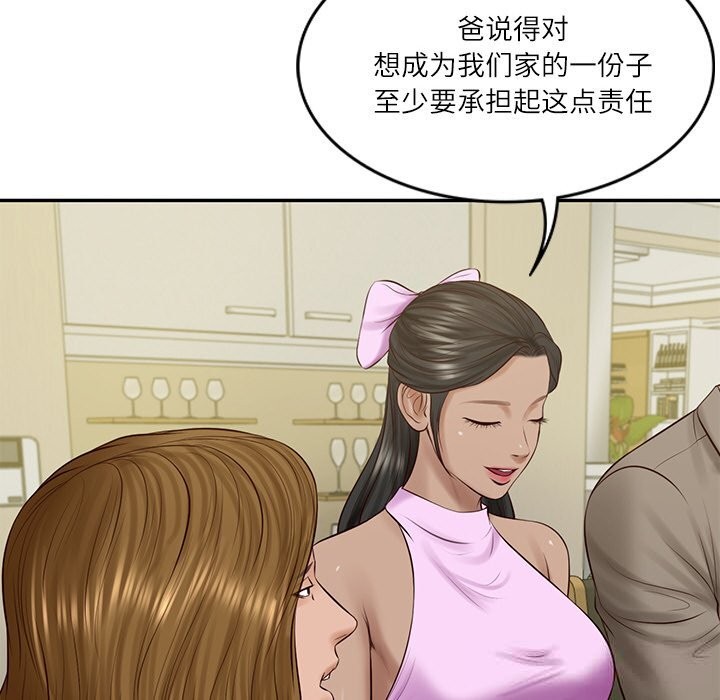 [韩国漫画] 财阀家的女婿 剧情,青年#[157P]-138