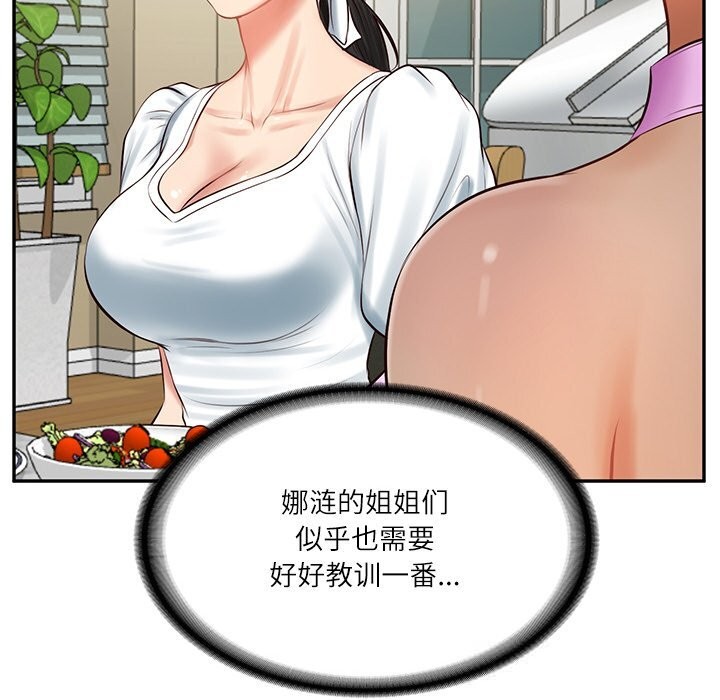 [韩国漫画] 财阀家的女婿 剧情,青年#[157P]-141