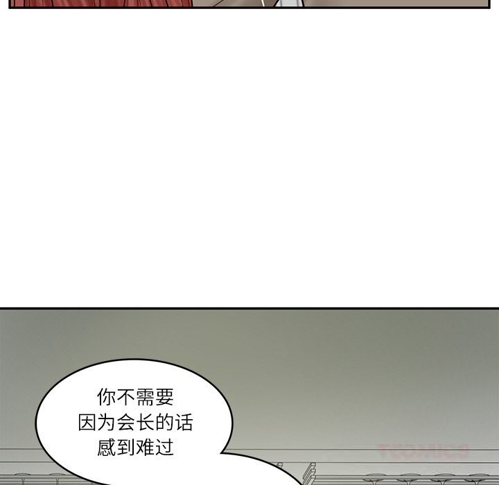 [韩国漫画] 财阀家的女婿 剧情,青年#[157P]-146