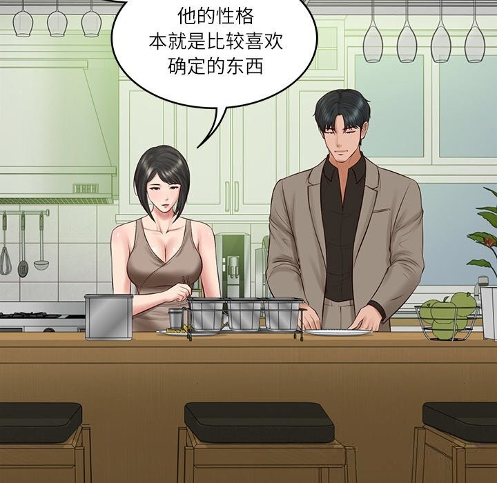 [韩国漫画] 财阀家的女婿 剧情,青年#[157P]-147