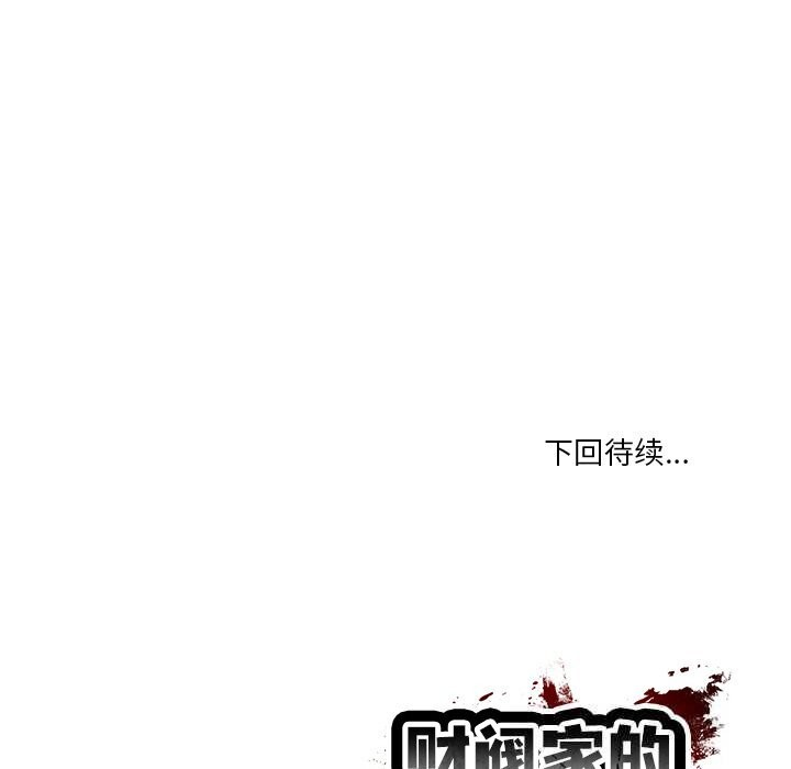 [韩国漫画] 财阀家的女婿 剧情,青年#[157P]-156