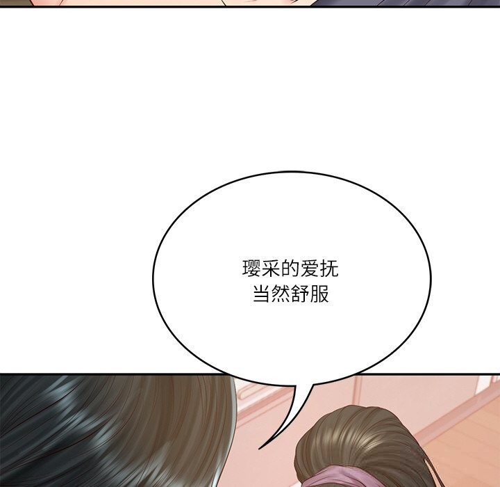 [韩国漫画] 财阀家的女婿 剧情,青年#[157P]-29