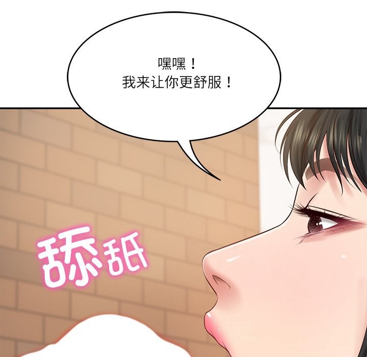 [韩国漫画] 财阀家的女婿 剧情,青年#[157P]-32