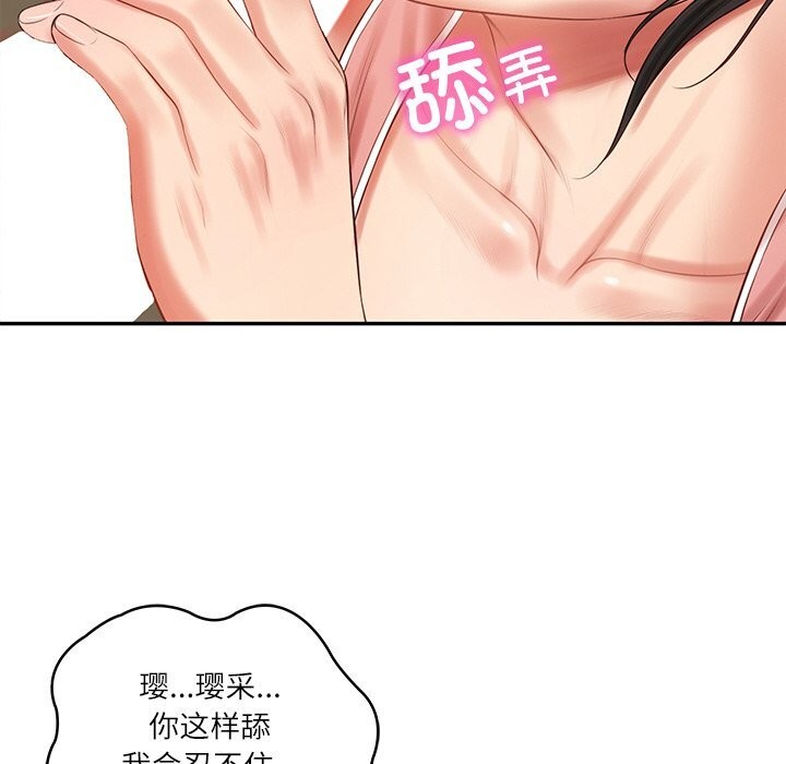 [韩国漫画] 财阀家的女婿 剧情,青年#[157P]-35