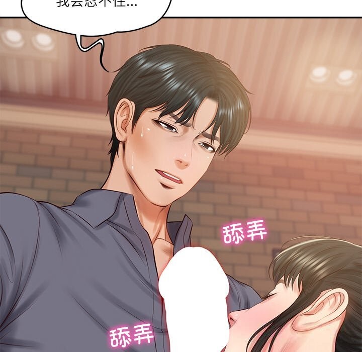 [韩国漫画] 财阀家的女婿 剧情,青年#[157P]-36