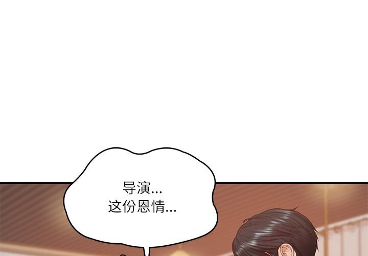 [韩国漫画] 财阀家的女婿 剧情,青年#[157P]-4