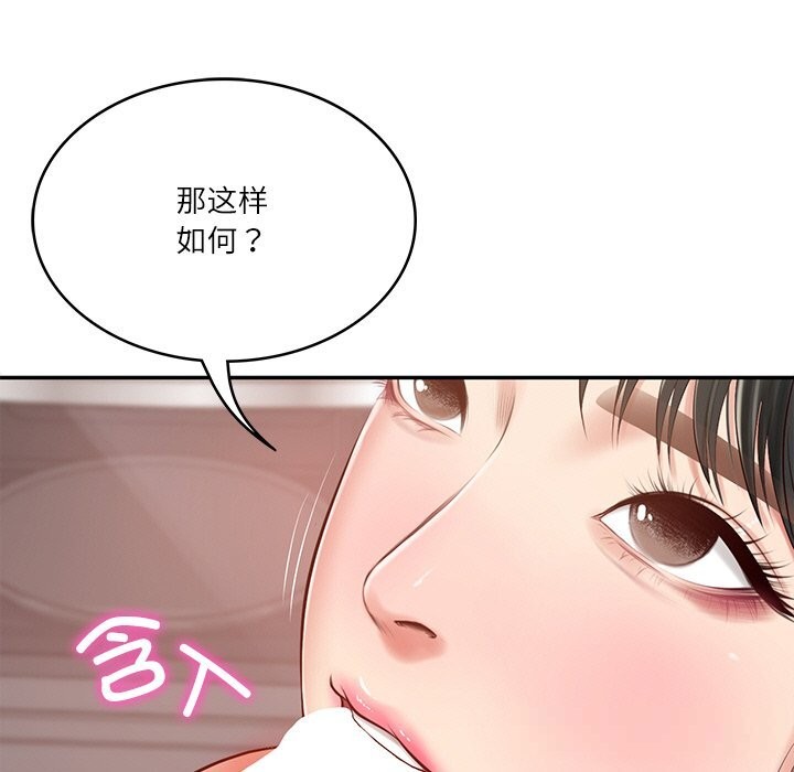[韩国漫画] 财阀家的女婿 剧情,青年#[157P]-40