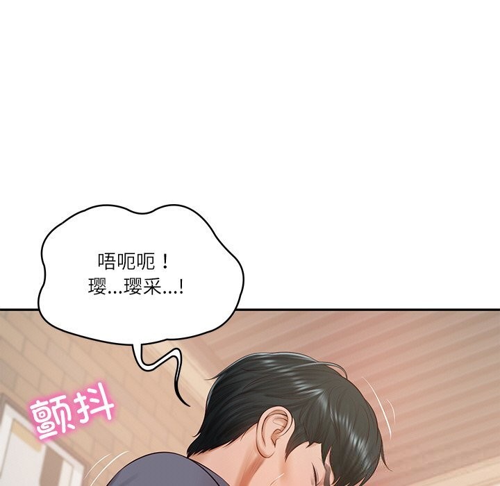 [韩国漫画] 财阀家的女婿 剧情,青年#[157P]-44