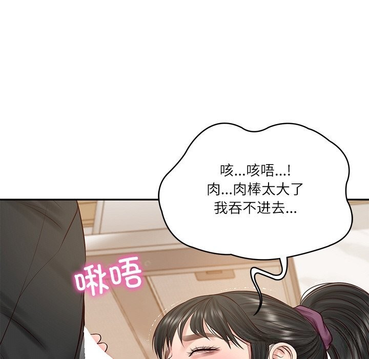 [韩国漫画] 财阀家的女婿 剧情,青年#[157P]-46