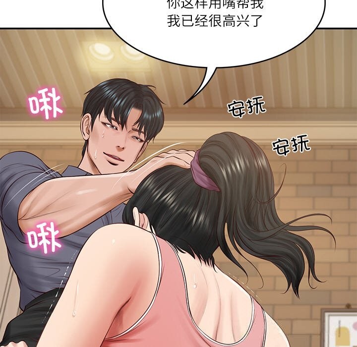 [韩国漫画] 财阀家的女婿 剧情,青年#[157P]-51