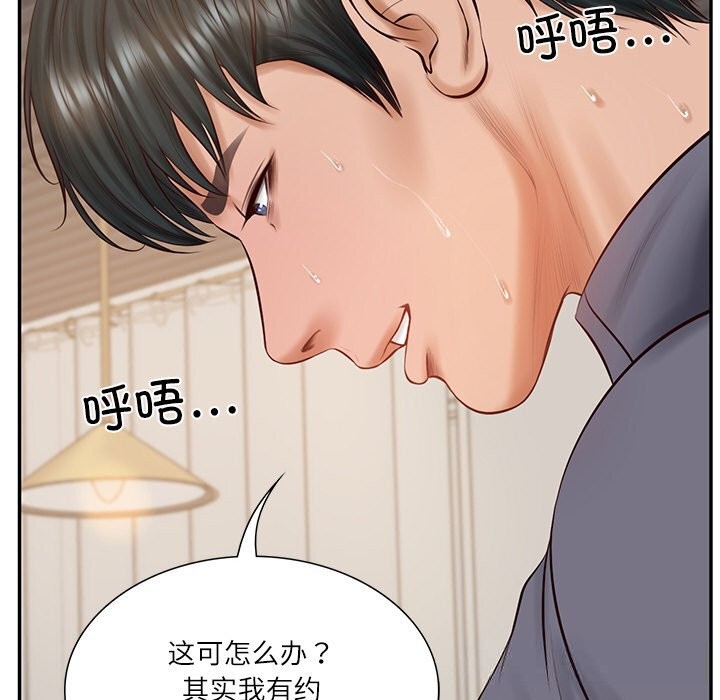 [韩国漫画] 财阀家的女婿 剧情,青年#[157P]-84