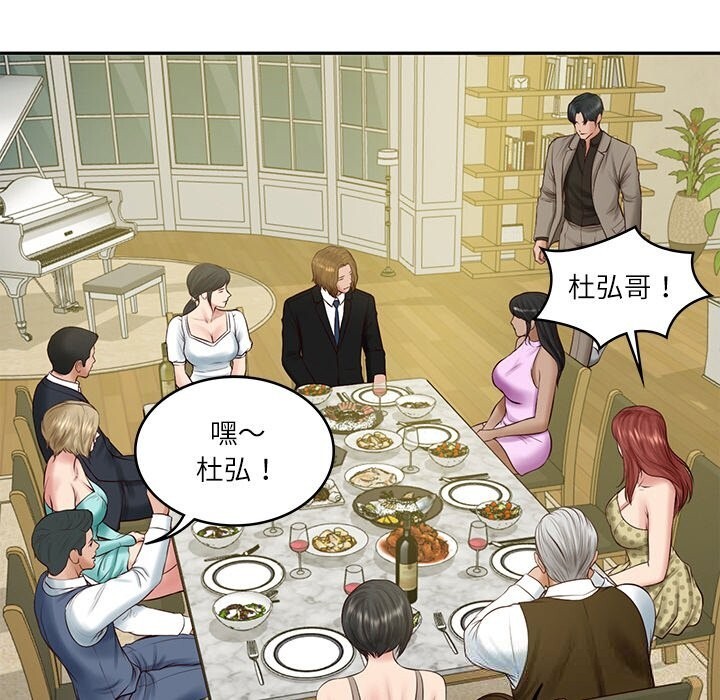 [韩国漫画] 财阀家的女婿 剧情,青年#[157P]-99