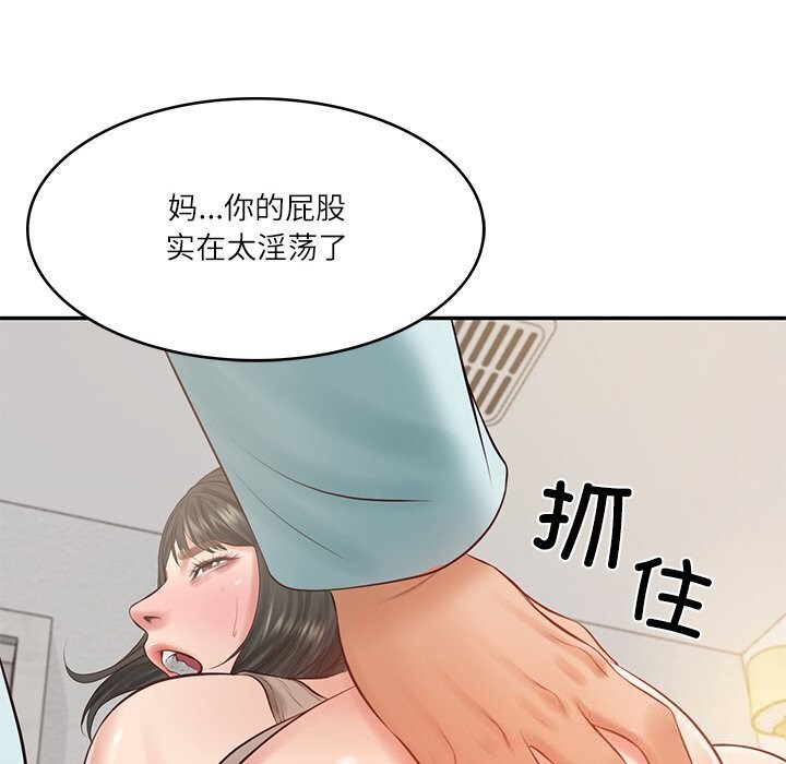 [韩国漫画] 财阀家的女婿 剧情,青年#[151P]-108