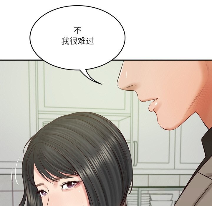 [韩国漫画] 财阀家的女婿 剧情,青年#[151P]-11
