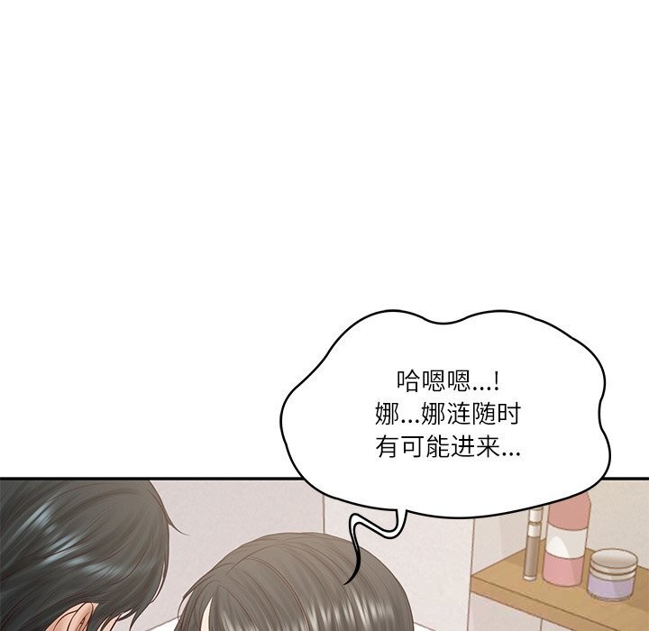 [韩国漫画] 财阀家的女婿 剧情,青年#[151P]-110
