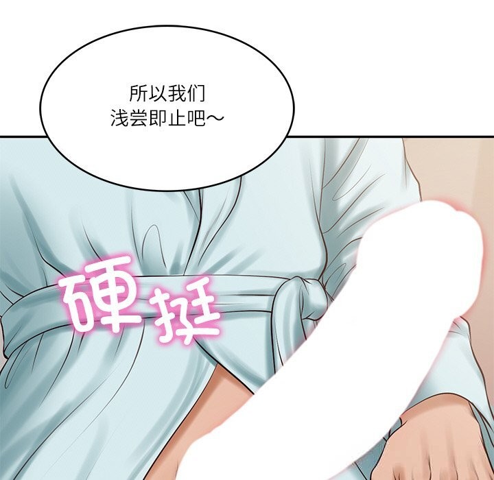 [韩国漫画] 财阀家的女婿 剧情,青年#[151P]-113