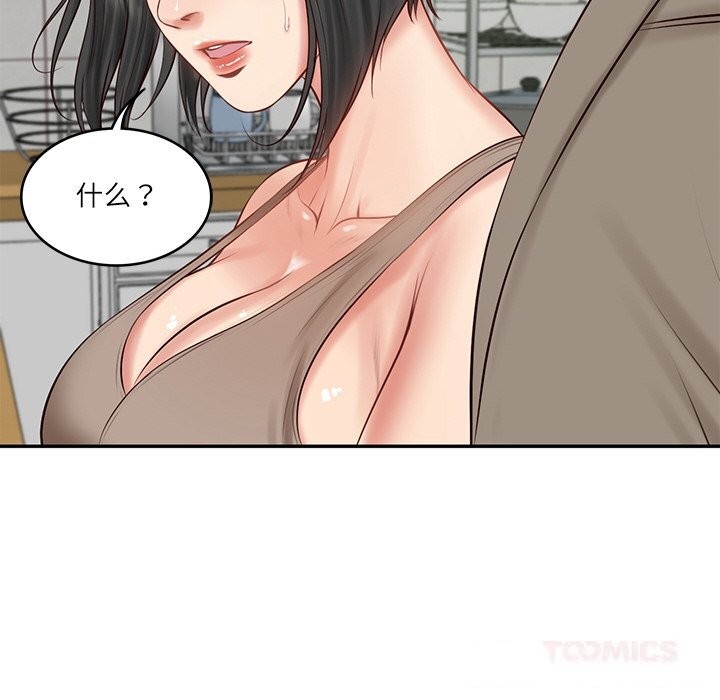 [韩国漫画] 财阀家的女婿 剧情,青年#[151P]-12