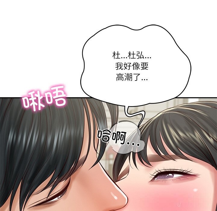 [韩国漫画] 财阀家的女婿 剧情,青年#[151P]-135