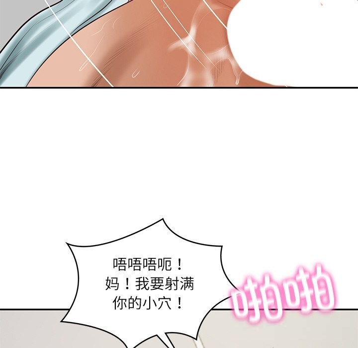 [韩国漫画] 财阀家的女婿 剧情,青年#[151P]-139