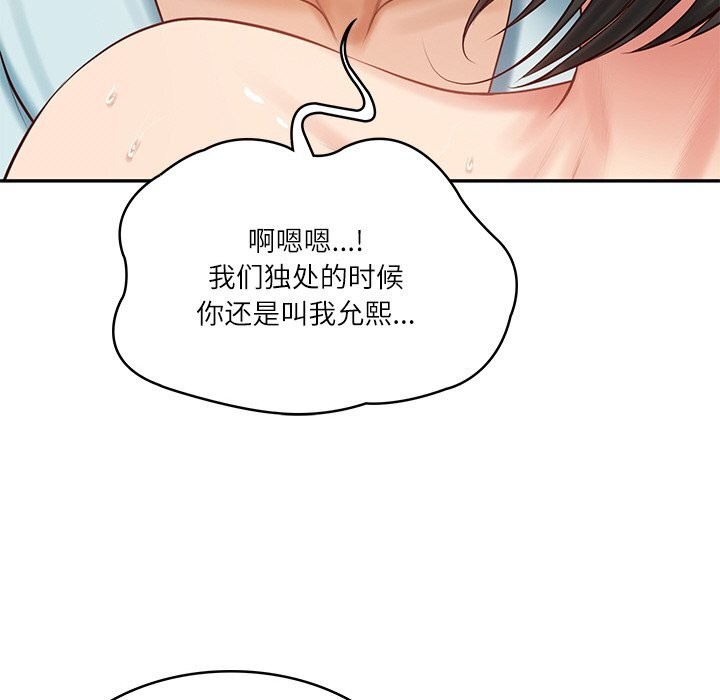 [韩国漫画] 财阀家的女婿 剧情,青年#[151P]-146