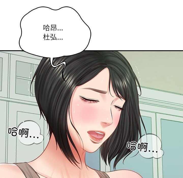 [韩国漫画] 财阀家的女婿 剧情,青年#[151P]-24
