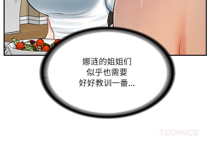 [韩国漫画] 财阀家的女婿 剧情,青年#[151P]-3