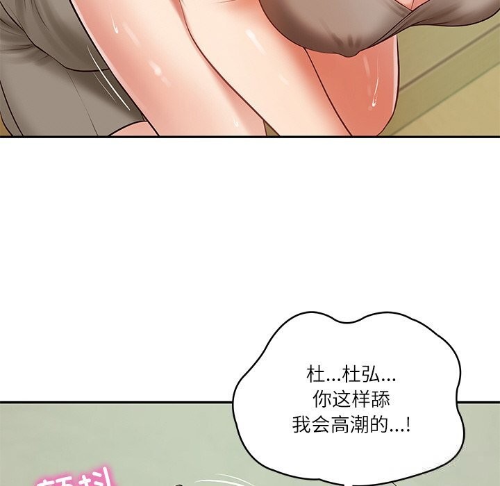 [韩国漫画] 财阀家的女婿 剧情,青年#[151P]-47