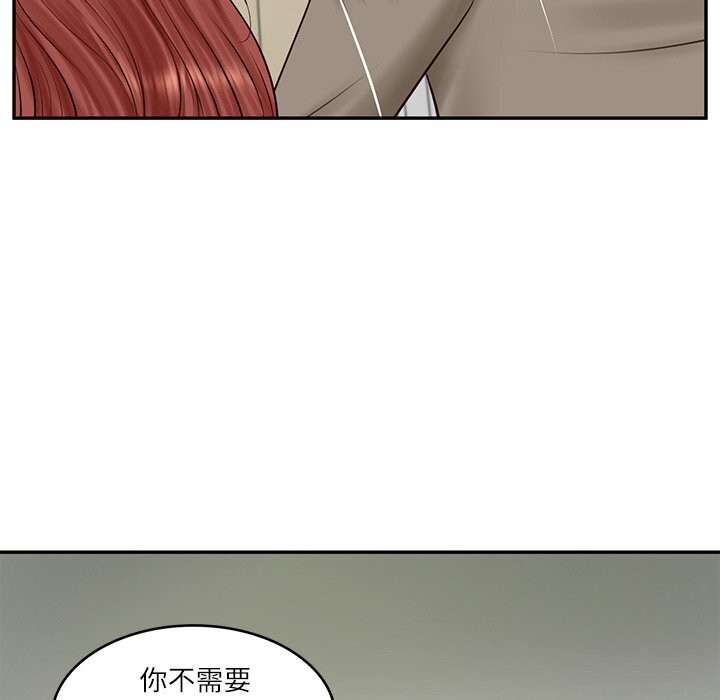 [韩国漫画] 财阀家的女婿 剧情,青年#[151P]-8