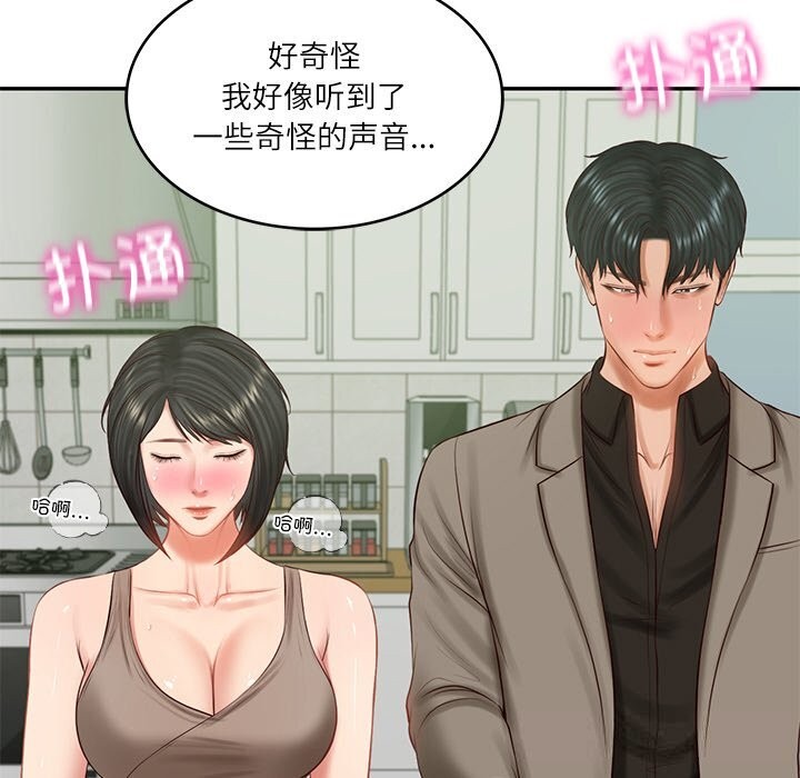[韩国漫画] 财阀家的女婿 剧情,青年#[151P]-90