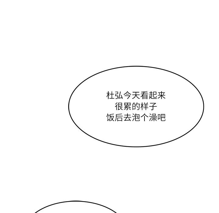 [韩国漫画] 财阀家的女婿 剧情,青年#[151P]-96