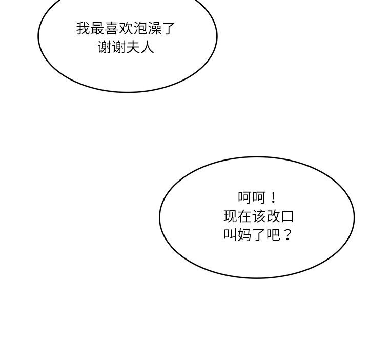 [韩国漫画] 财阀家的女婿 剧情,青年#[151P]-97