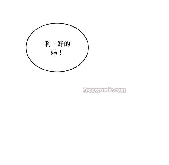 [韩国漫画] 财阀家的女婿 剧情,青年#[151P]-98