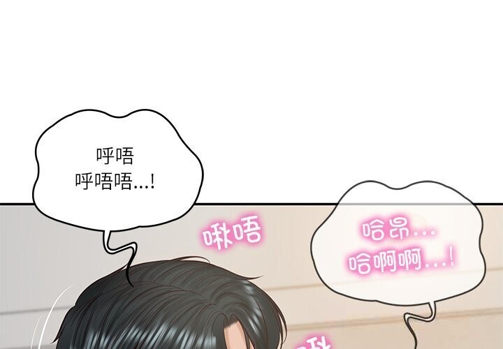 [韩国漫画] 财阀家的女婿 剧情,青年#[144P]-1