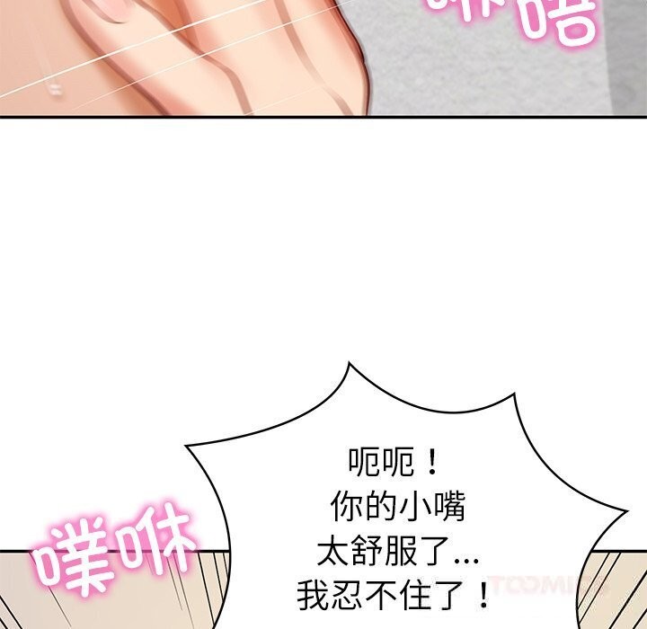 [韩国漫画] 财阀家的女婿 剧情,青年#[144P]-117