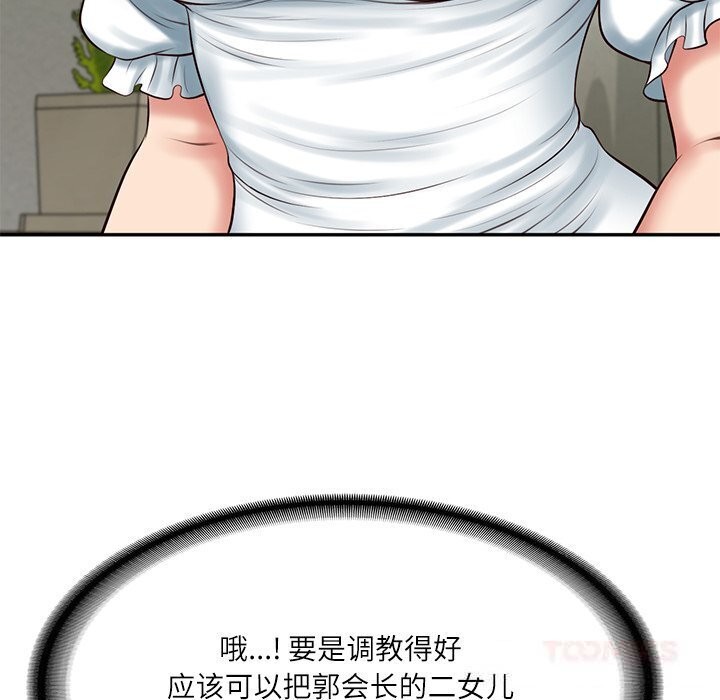[韩国漫画] 财阀家的女婿 剧情,青年#[144P]-135
