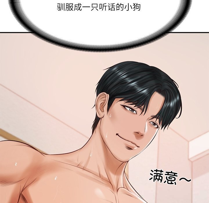 [韩国漫画] 财阀家的女婿 剧情,青年#[144P]-136