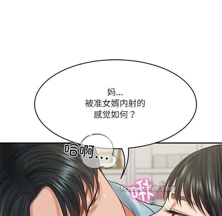 [韩国漫画] 财阀家的女婿 剧情,青年#[144P]-14