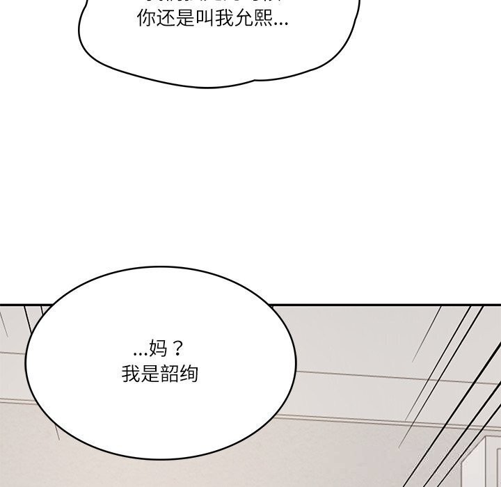 [韩国漫画] 财阀家的女婿 剧情,青年#[144P]-16