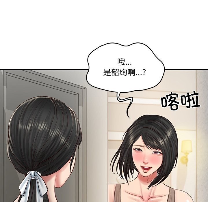 [韩国漫画] 财阀家的女婿 剧情,青年#[144P]-30